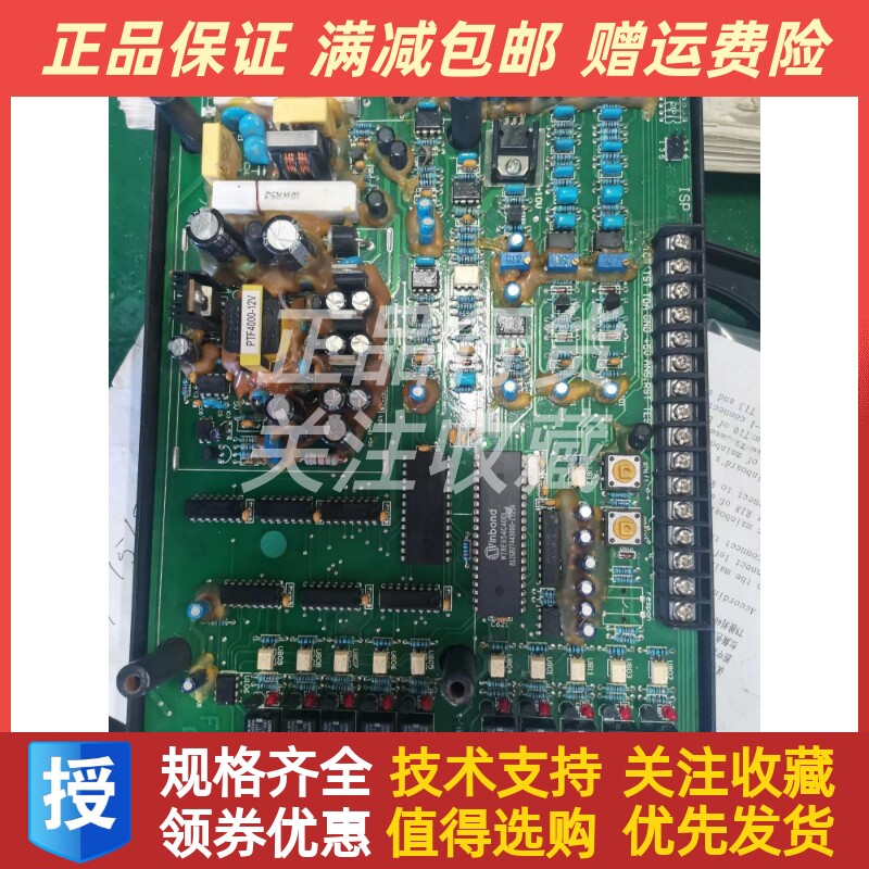 FTZ4006-1 FTZ4007船用柴油机监控仪主板上海孚创控制箱电脑板