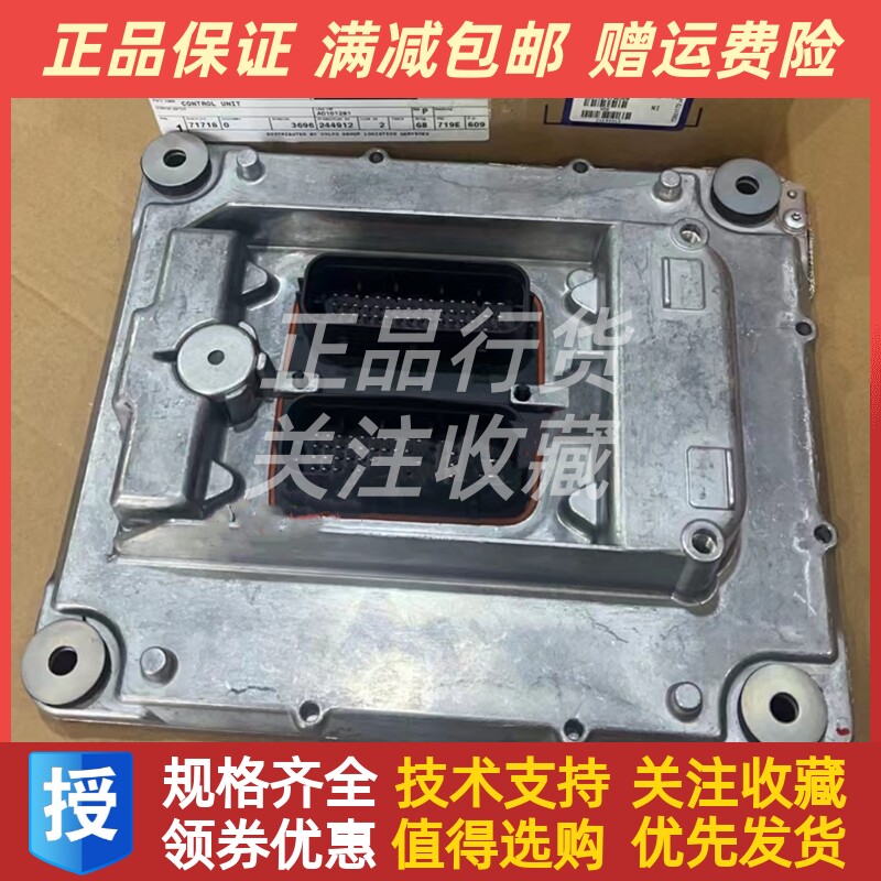 VOLVO沃尔沃发电机组TAD1520VE控制模块电脑主板21695313全新原装