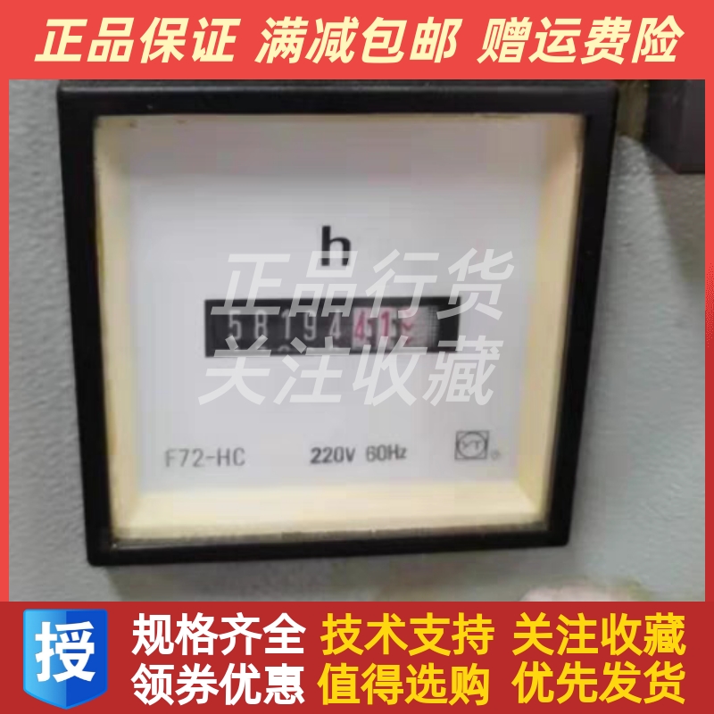 上海怡泰仪F72-HC表防水计时器220V 60HZ原厂