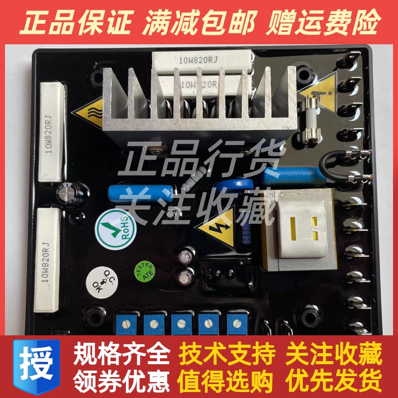GRT7-TH4E卡特GRAMEYER现货柴油无刷发电机AVR电压调节器调压板