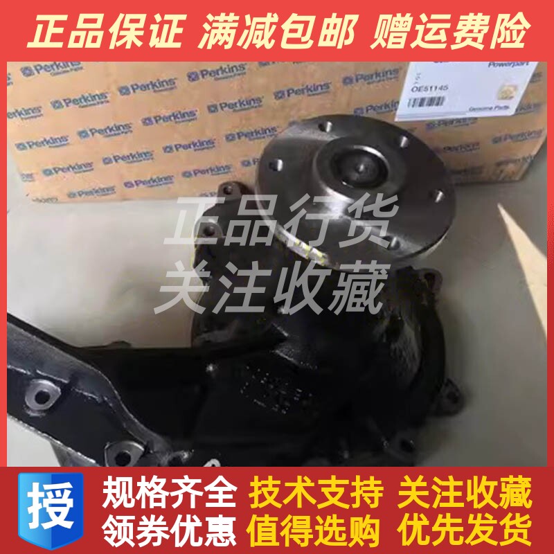 2006-TWG2发动机水泵OE51145帕金斯发电机组冷却水泵OE51145配件