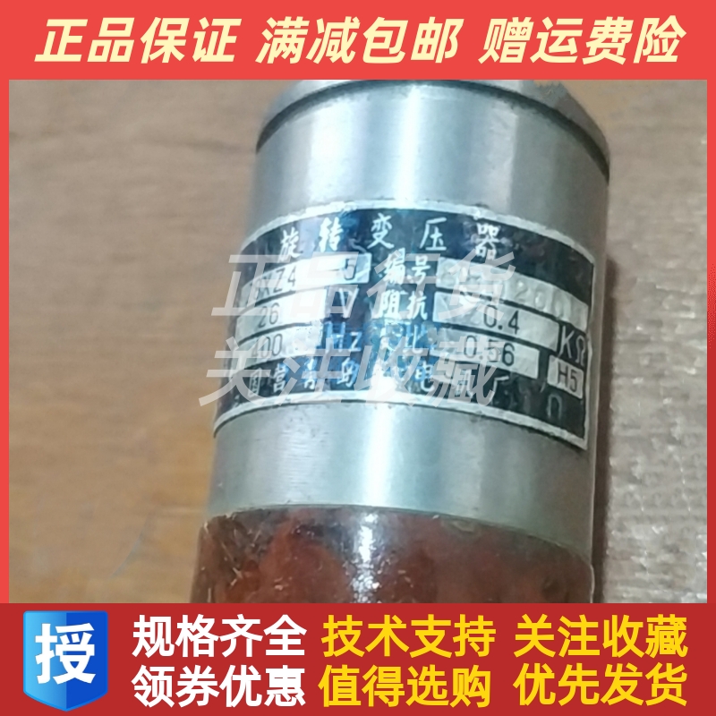 28XZ4-5旋转变压器国营青岛微电机厂26V 400HZ原装现货