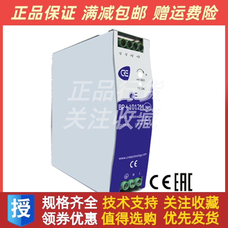 CRE充电器电源单相BP+ 1012M-305 12V 5A 电池充电器全新进口原装
