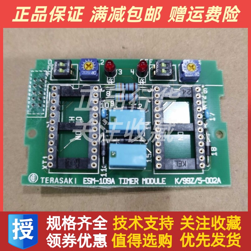ESM-109A寺崎TERASAKI启动控制板控制模块K/99Z/5-002A原装