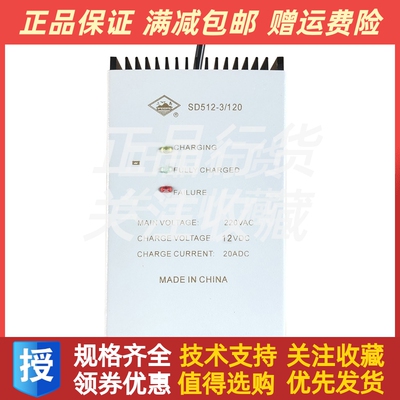船用救生艇蓄电池充电器SD512-3/120型全自动充电机三岛航仪原厂