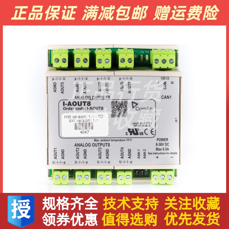 科迈发电机组控制器I-AOUT8模拟输出扩展模块进口全新原装
