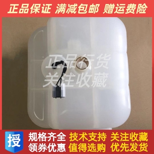 沃尔沃Volvo挖掘机装载机工程机械配件VOE15163859 副水箱原厂