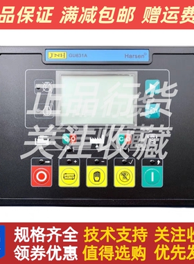 GU631A凯讯GU630A柴油发电机组控制器四保护控制模块HARSEN电脑板