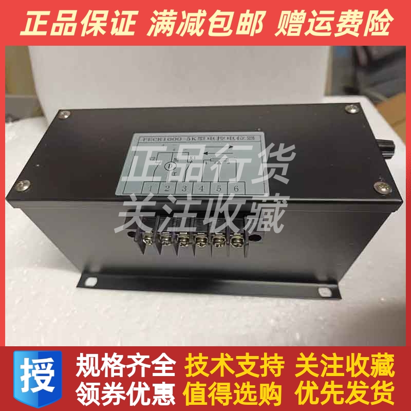 ECR1000-1K ECR1000-2K ECR1000-5K孚创船用柴油机电控电位器原装