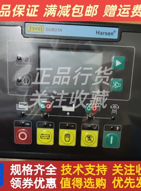 原装GU631A凯讯发电机组控制器模块柴油机智能控制器正品