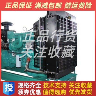 重庆康明斯MTA11-G2发电机组200/220KW千瓦水箱散热器总成