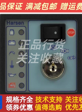 Harsen凯讯发电机手动四保护控制器模块GU301A全新原装