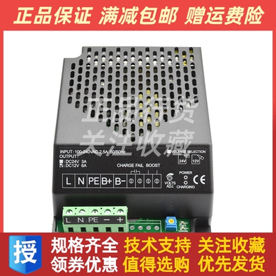 LBC1206E LBC1206EB力可赛LIXISE柴油发电机智能浮充12V 6A充电器