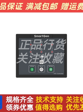 HAT520N众智SmartgenATS双电源切换同步控制器HAT520NC柴油发电机