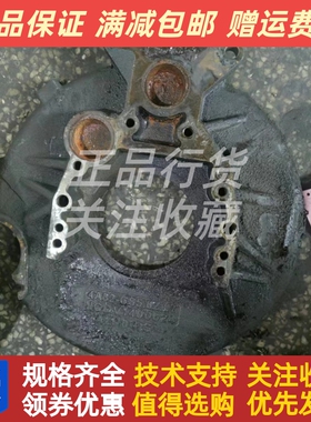 江淮朝柴电喷发动机HFC4DF1-2D2飞轮壳4A82-CS5.02.07 原厂