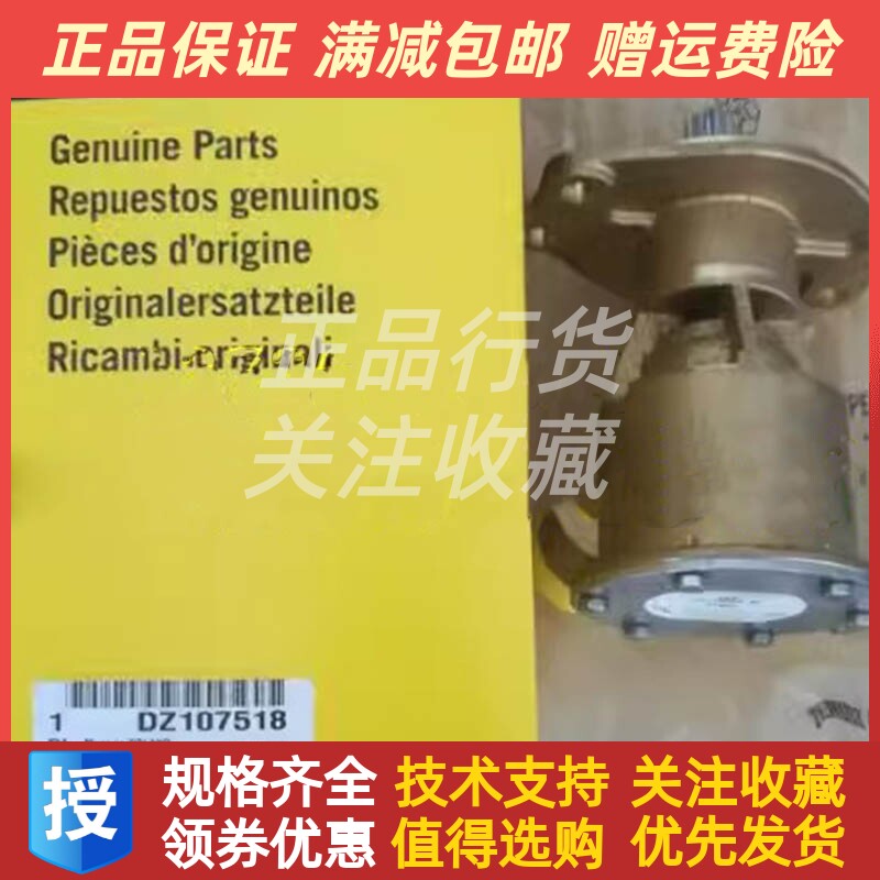 Johndeere约翰迪尔强鹿发动机配件4045TFM75海水泵DZ107518