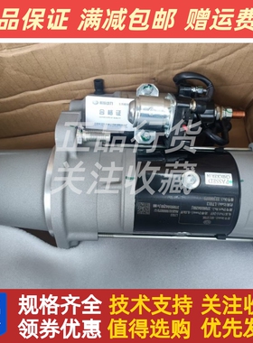 起动机QDJ276K启动24V 6.0KW锡柴马达3708010A29DJ启动机配件