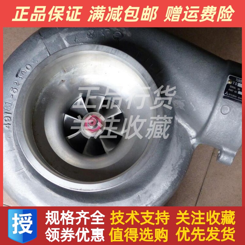 原装进口日本三菱增压器总成49181-01042订货议价