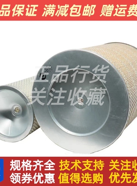 上柴KW3040/K3040空滤芯S00016428+01柴油发电机组工程机械原厂