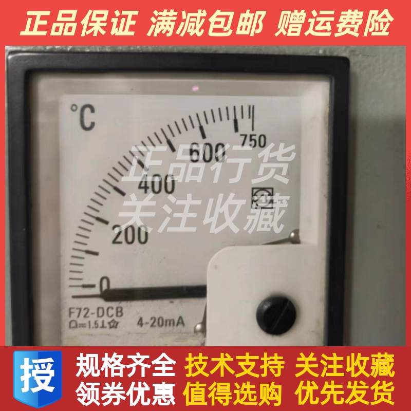 F72-DCB上海怡泰船用柴油发动机温度表0-750 4-20mA