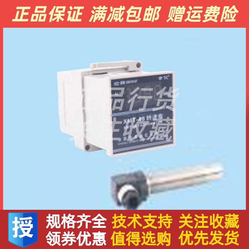 船用内燃机水温油温测量报警XMT-48表配YZC转速传感器表余姚原装