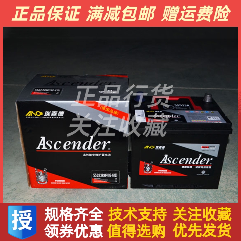 埃森蓄电池柴油维护原厂