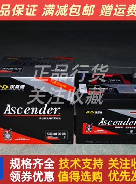 埃森德蓄电池55D23R(86-610)柴油发电机免维护电瓶12V 24V原厂