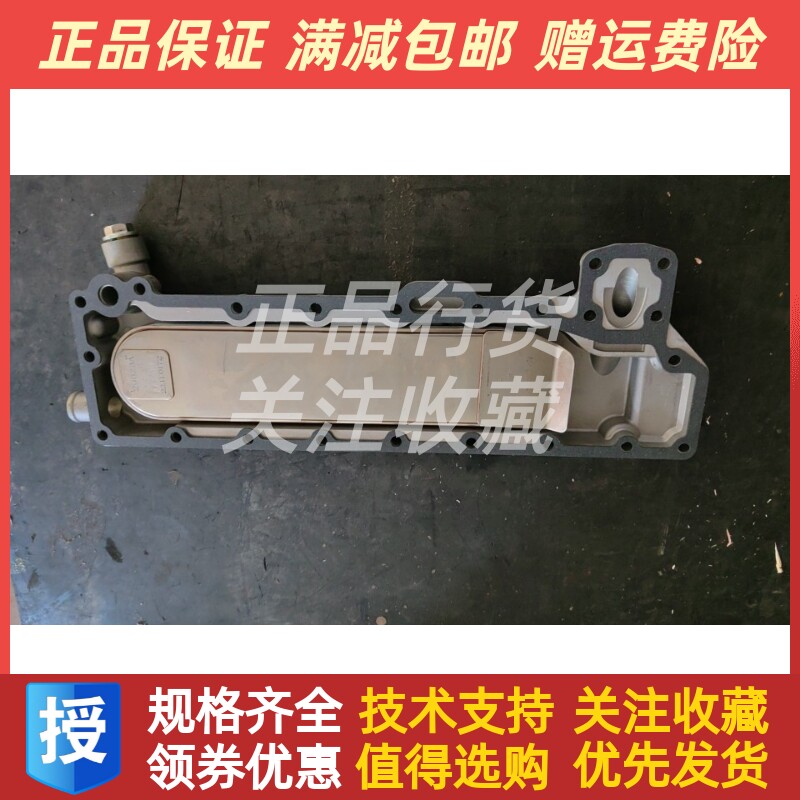 朝柴发动机CY4102-CE4D机油散热器总成带垫子原厂现货