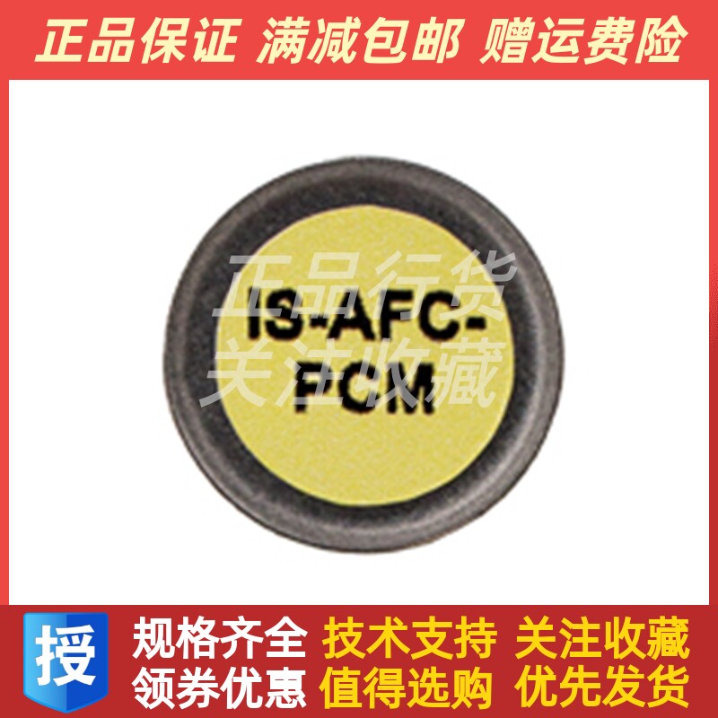 科迈控制器硬件密匙加密狗IS-AFC-PCM程序狗全新原装