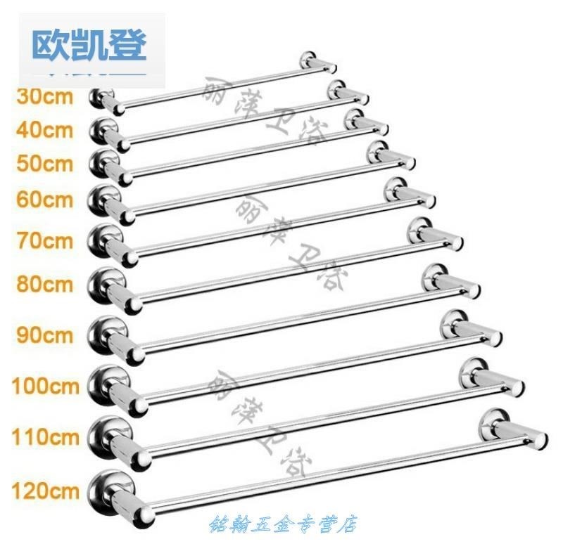 打孔304不锈钢毛巾架厕所浴室单管浴巾架加长单杆卫生间毛巾杆