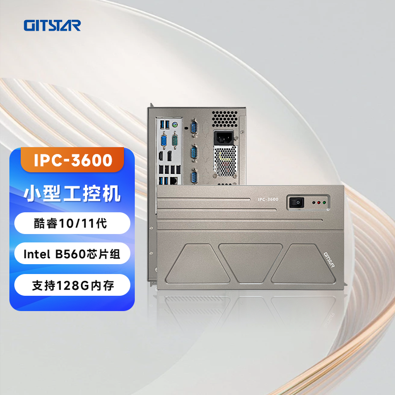 GITSTAR集特酷睿10/11代工控机