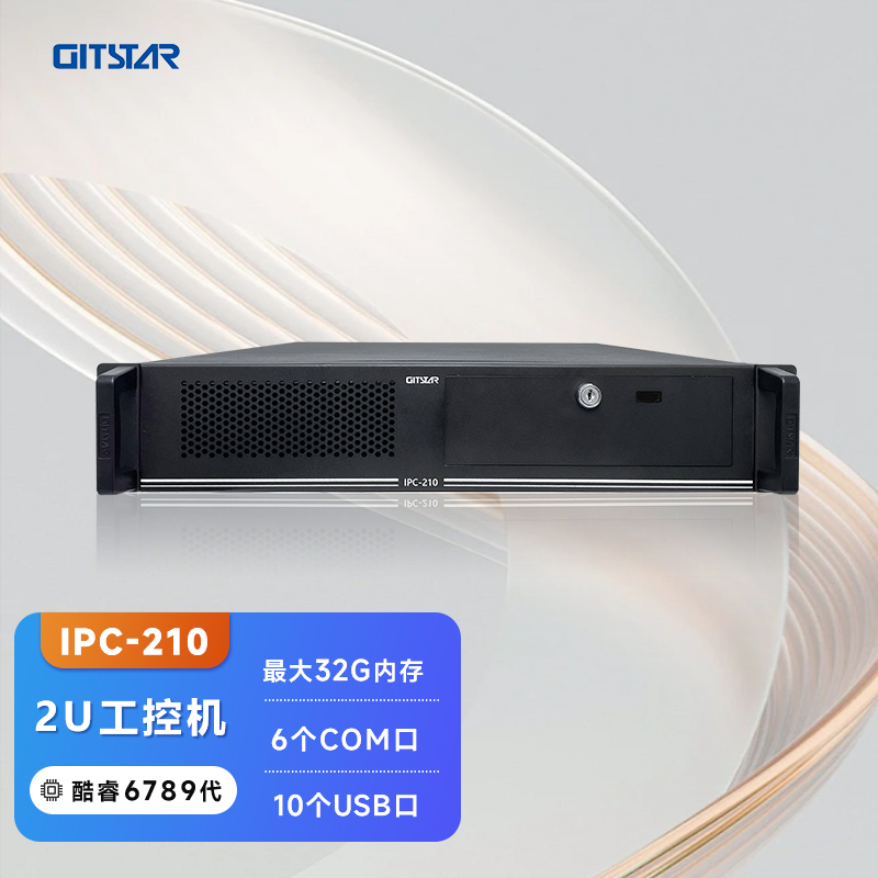 GITSTAR集特酷睿6/8/9代计算机