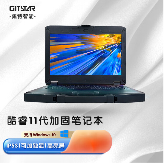 GITSTAR 集特加固三防笔记本14英寸加固便携机IP53可加独显高亮屏GPC-B14W