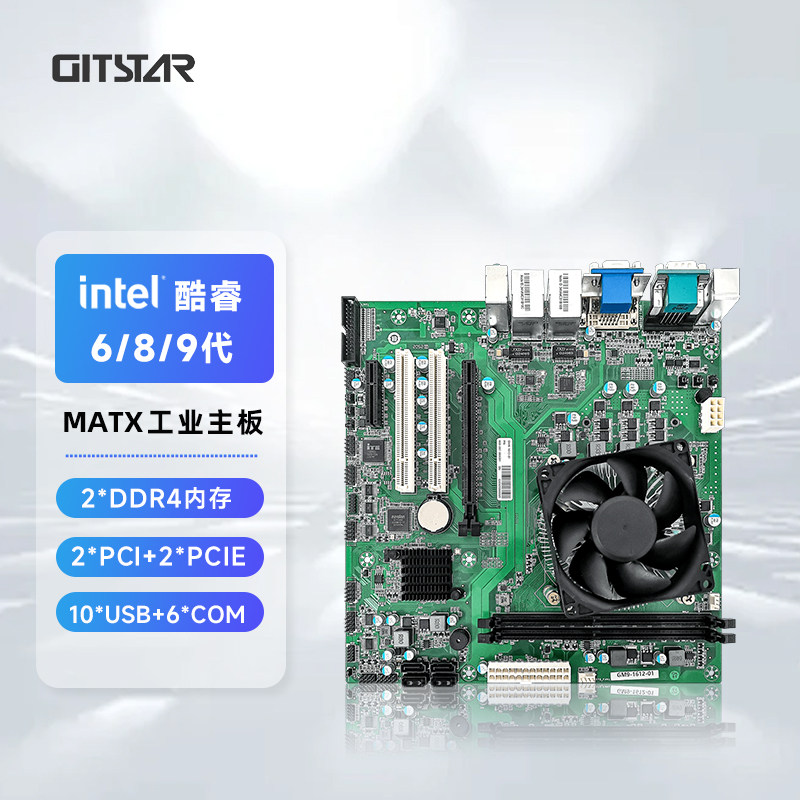 GITSTAR集特 酷睿6789代工控机主板MICRO-ATX工业电脑主板GM9-1612