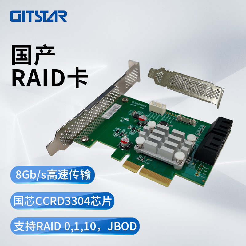 国产信创4盘SATARAID卡阵列卡