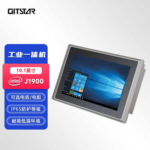 GITSTAR10.1寸工业一体机