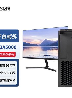 GITSTAR集特 国产龙芯3A5000+7A2000商用台式机GPC-100带显示器GM9-3002主板