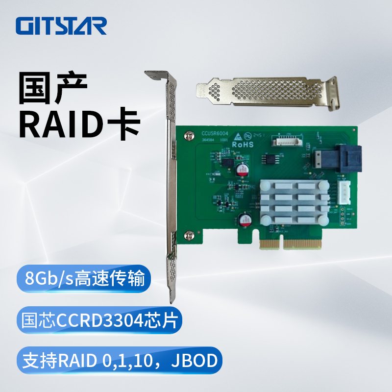集特国产信创4盘SATA raid卡RAID0/1/10 CCRD3304支持龙芯飞腾海光兆芯国产处理器麒麟UOS系统全高半高挡片