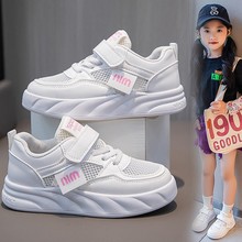 女童小白鞋透气单网鞋2024夏季新款儿童运动鞋男童防滑休闲鞋爆款