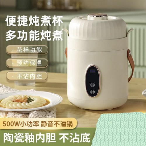 迷你小型全自动多功能煲汤电炖锅