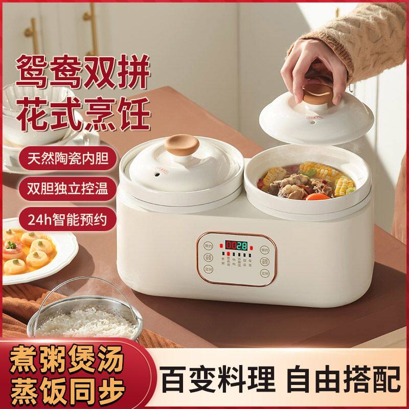 电炖锅陶瓷家用全自动养生煲汤锅煮粥煮饭电饭煲婴儿低糖辅食炖盅