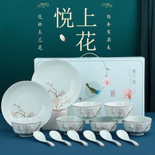 悦上花乔迁陶瓷餐具碗盘碟套装钻石碗勺组合礼盒装开业活动礼品碗