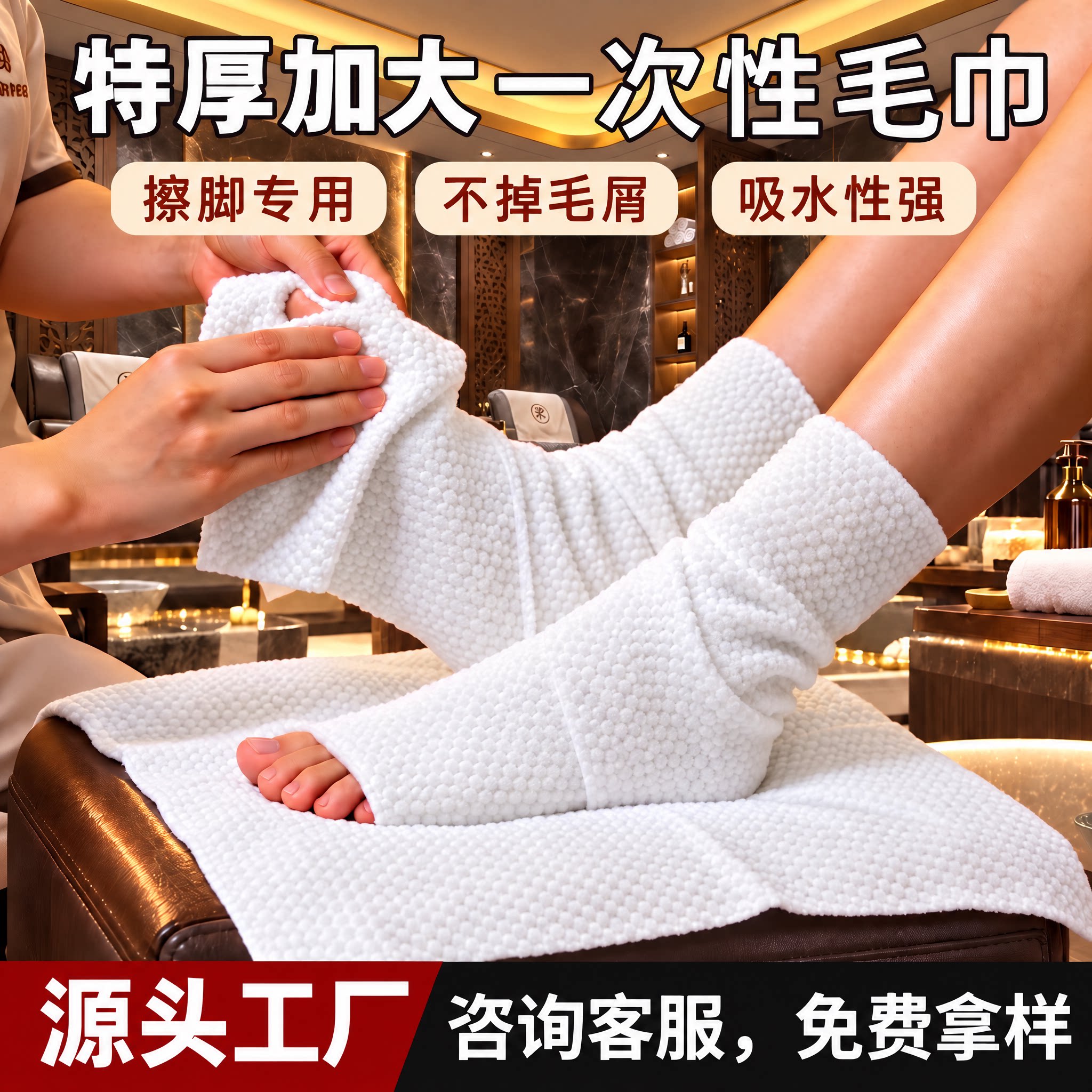 特厚加大一次性毛巾擦脚专用珍珠纹加长包脚巾足疗毛巾足浴纸巾