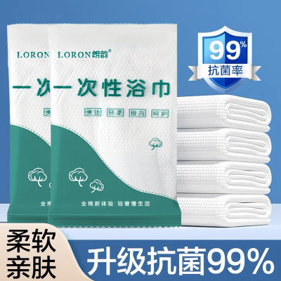 一次性浴巾毛巾套装宾馆酒店专用成人洗澡巾加厚加大旅行独立包装