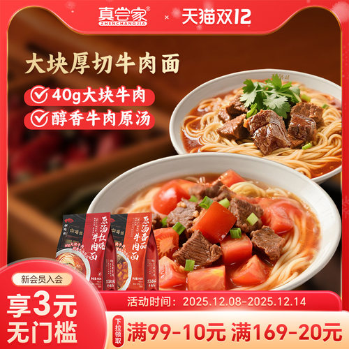 松鹤楼苏式面真尝家番茄牛肉面