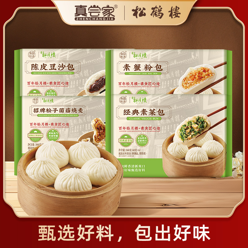松月楼素菜包子烧麦早餐