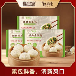 真尝家松月楼素菜包速冻包子馒头烧麦速食早餐半成品营养