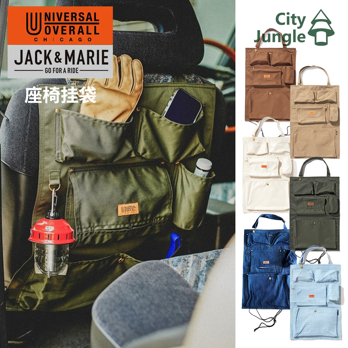 UO户外露营车载收纳挂袋