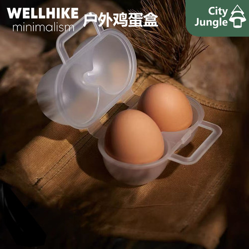 WELLHIKE户外鸡蛋盒蛋托