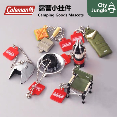 coleman迷你挂件露营装备扭蛋